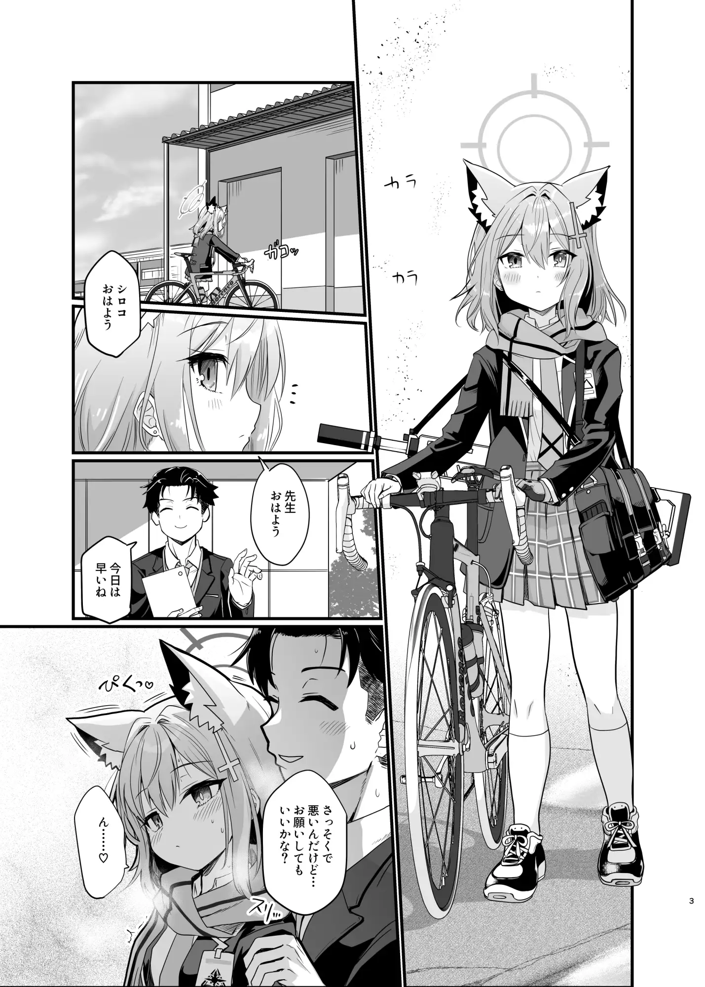蠱惑の霧 サンプル画像 5