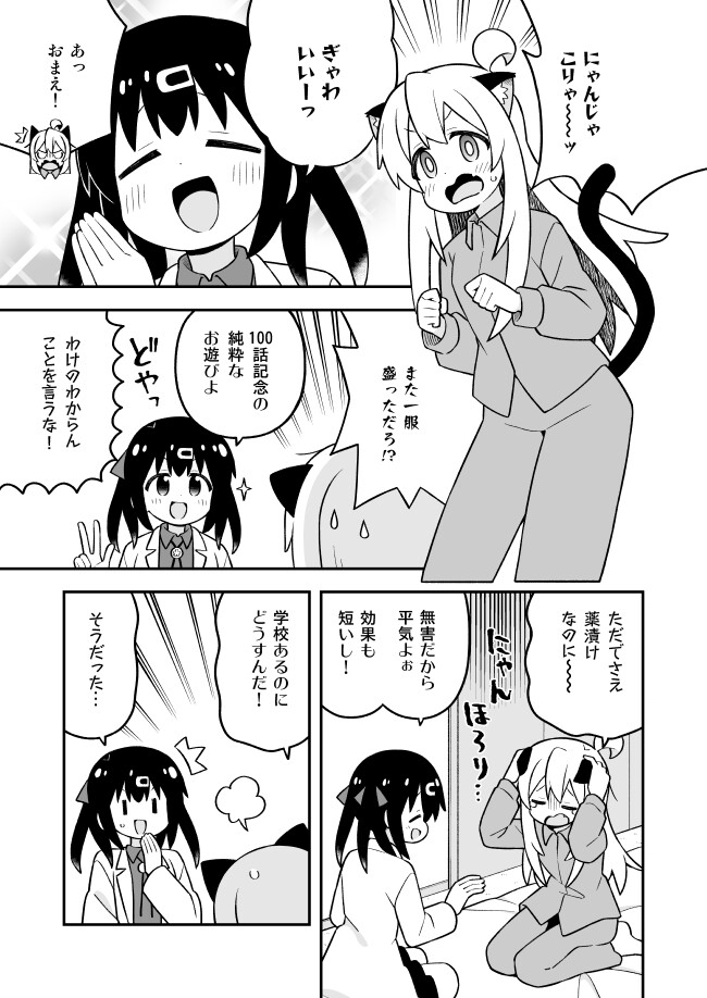 お兄ちゃんはおしまい!34 画像1