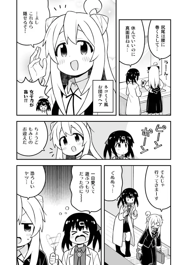 お兄ちゃんはおしまい!34 サンプル画像 2