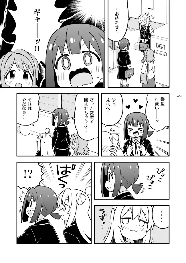 お兄ちゃんはおしまい!34 サンプル画像 3