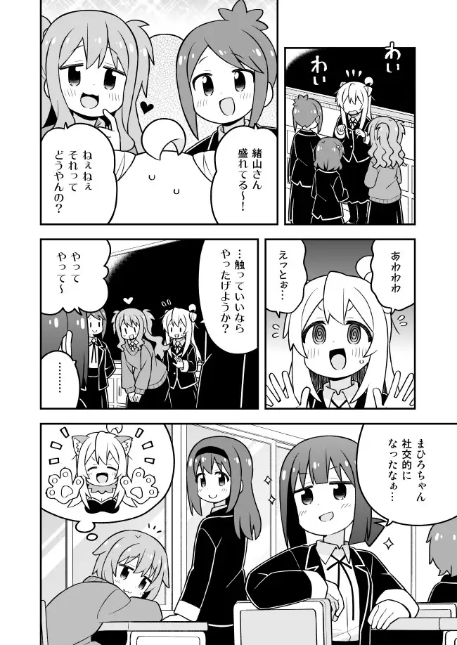 お兄ちゃんはおしまい!34 サンプル画像 4
