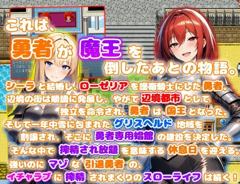引退勇者の搾精すろ～らいふ2 ハーレム×イチャラブ×搾精 サンプル1