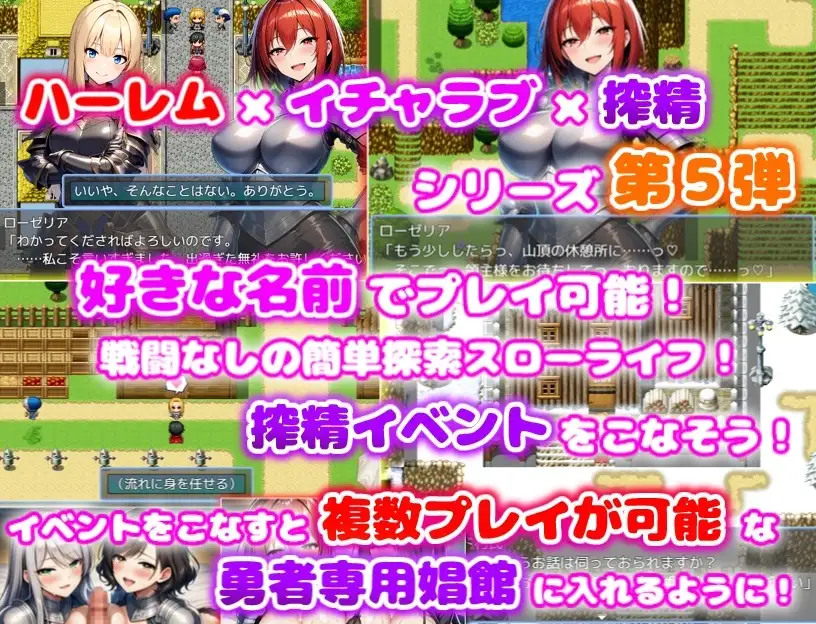 引退勇者の搾精すろ～らいふ2 ハーレム×イチャラブ×搾精 サンプル3
