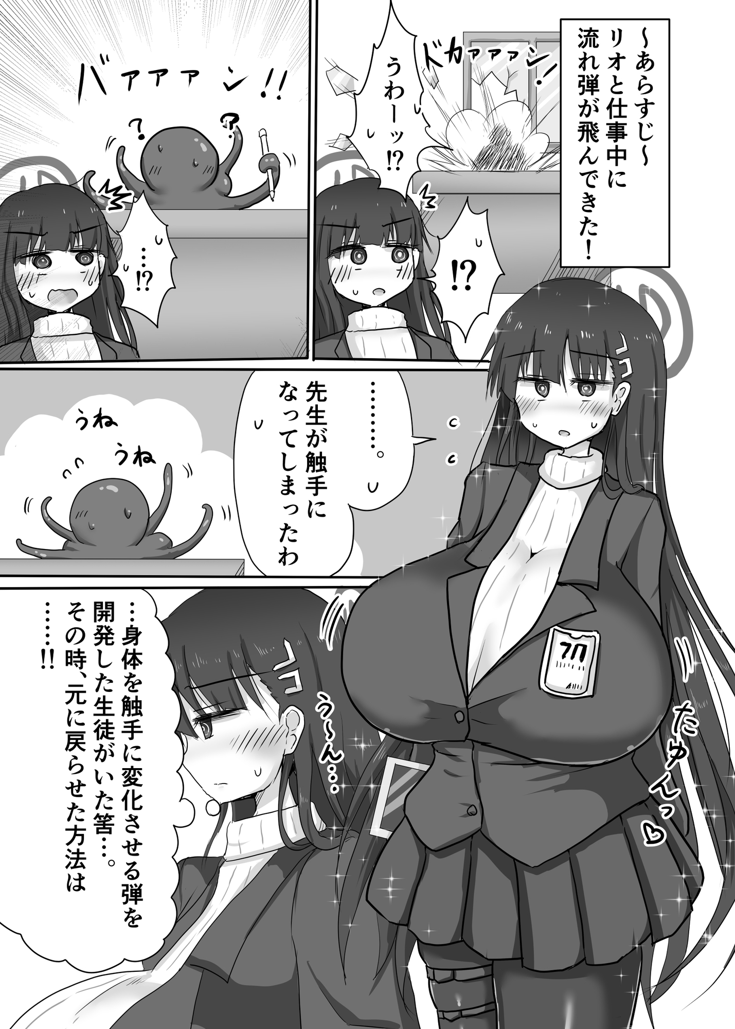 リオ搾り 画像2
