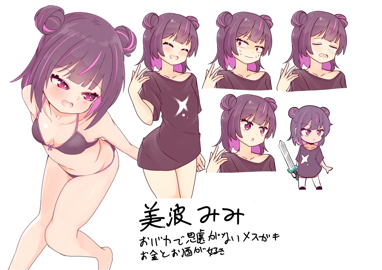 メス打 画像6