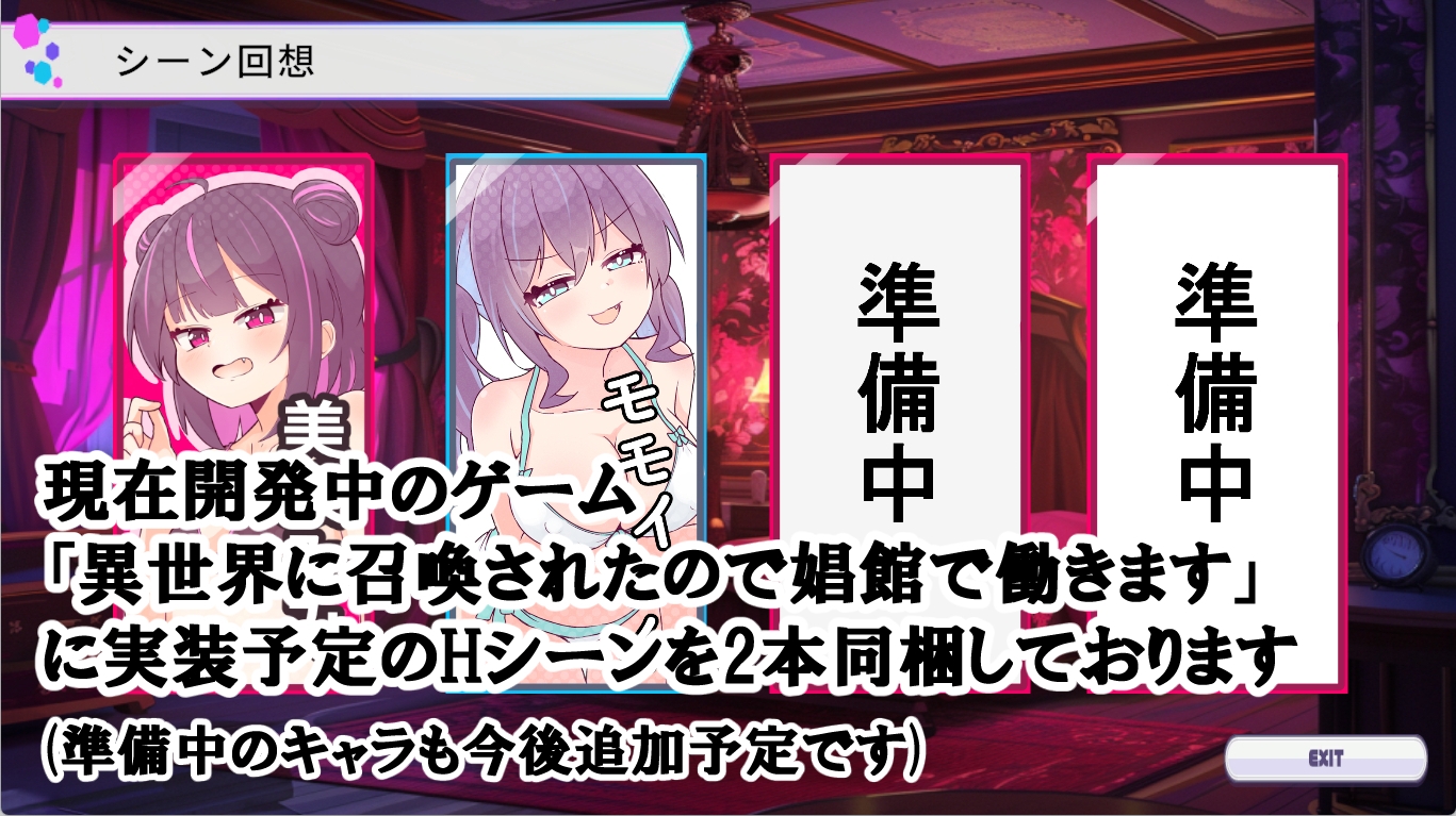 メス打 画像8