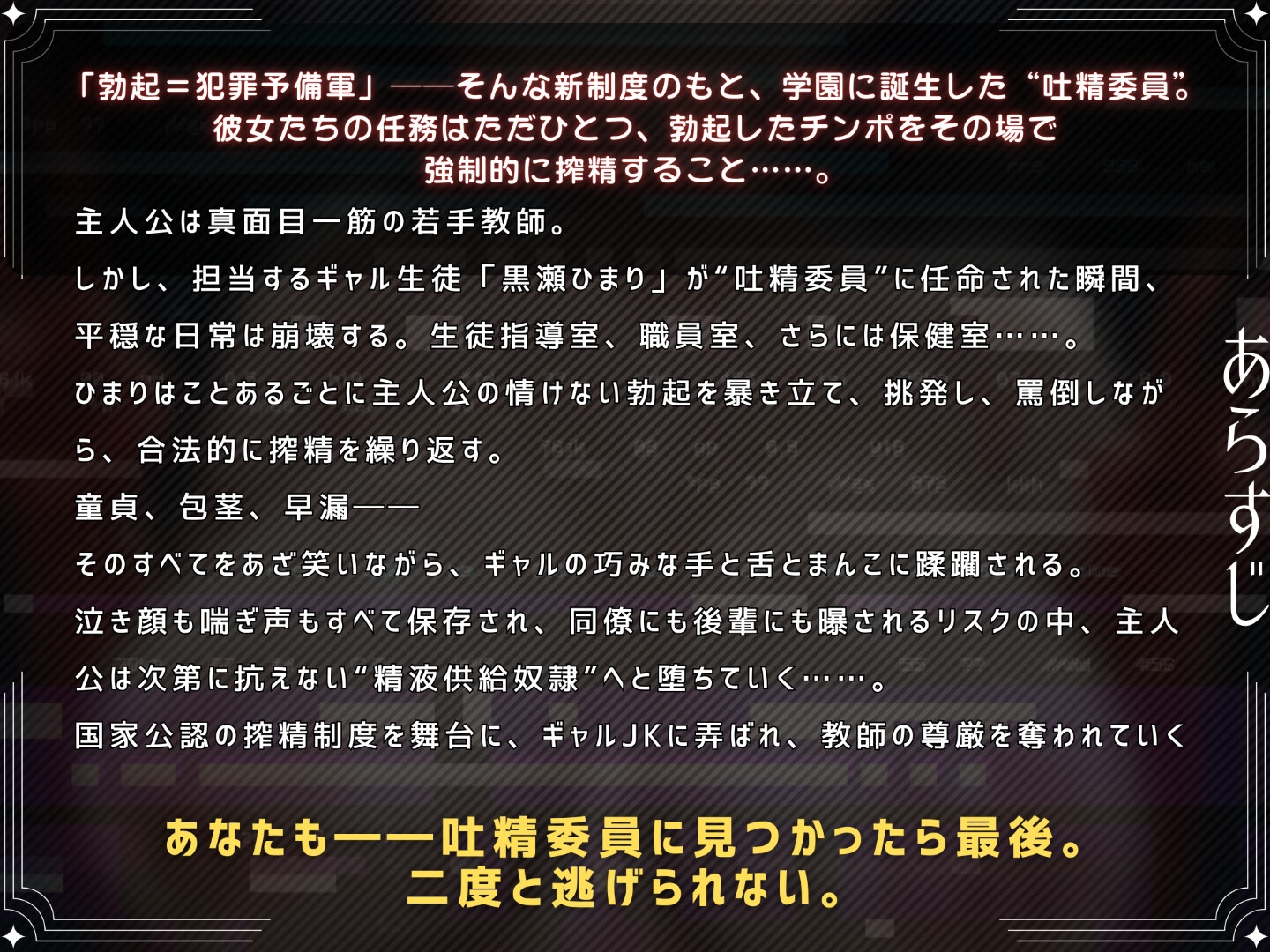 吐精委員ビャルビッチ勃起したら即アウト JKギャルにバレたら搾精確定「泣きながら出すの、ほんと似合うね♡ザコ先生w」 画像2