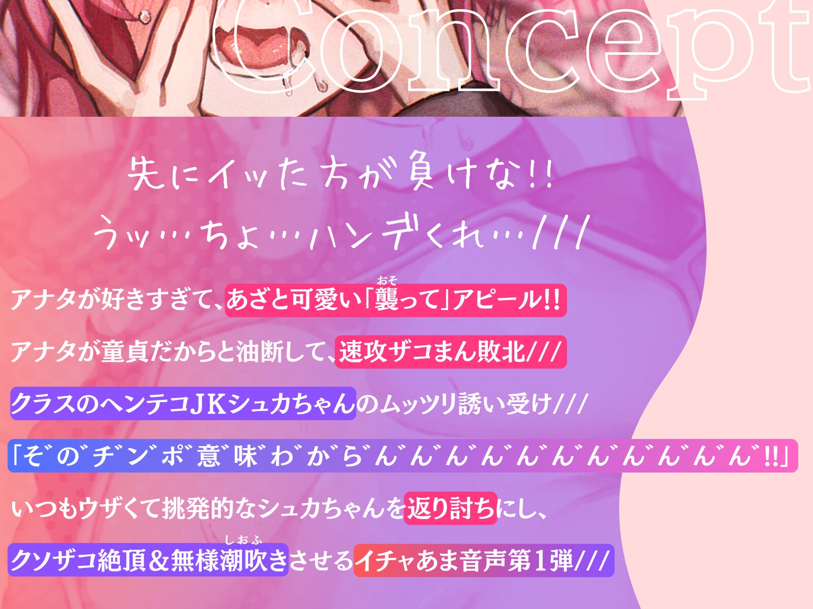 【✅豪華5大特典✅】ムッツリJKシュカちゃんの発情バレバレ誘い受け♡強がりおま〇こ→快感に負けて即イキ堕ち(ホントは嬉しい///) 画像1