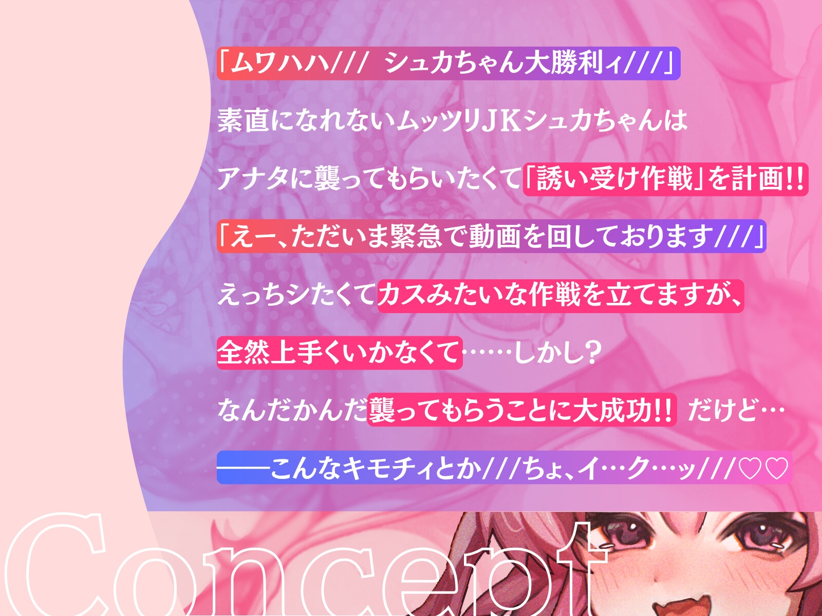 【✅豪華5大特典✅】ムッツリJKシュカちゃんの発情バレバレ誘い受け♡強がりおま〇こ→快感に負けて即イキ堕ち(ホントは嬉しい///) 画像2