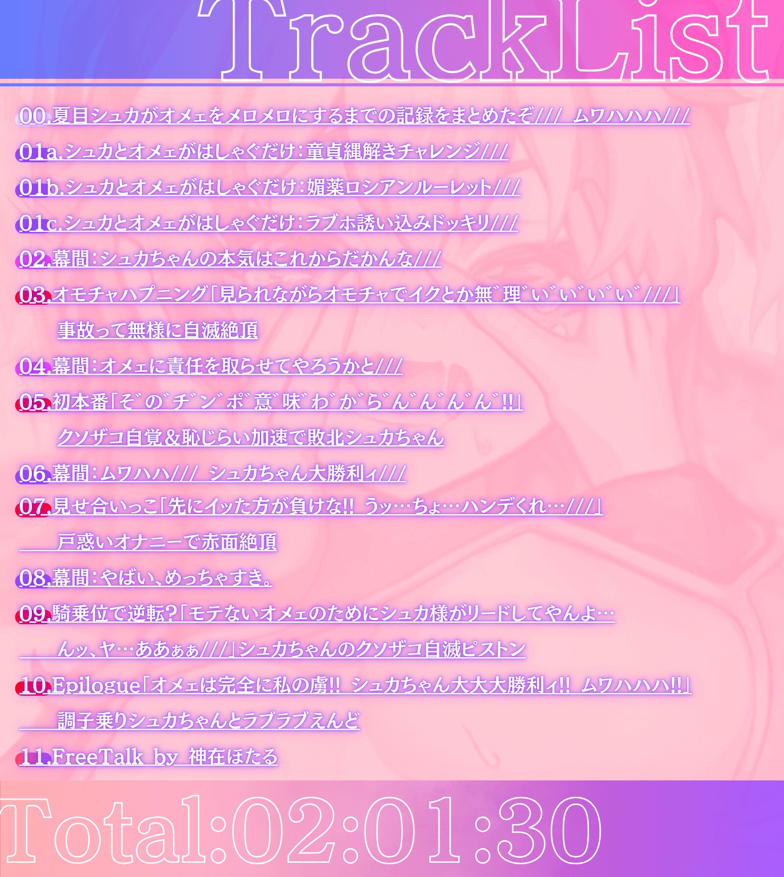 【✅豪華5大特典✅】ムッツリJKシュカちゃんの発情バレバレ誘い受け♡強がりおま〇こ→快感に負けて即イキ堕ち(ホントは嬉しい///) 画像4