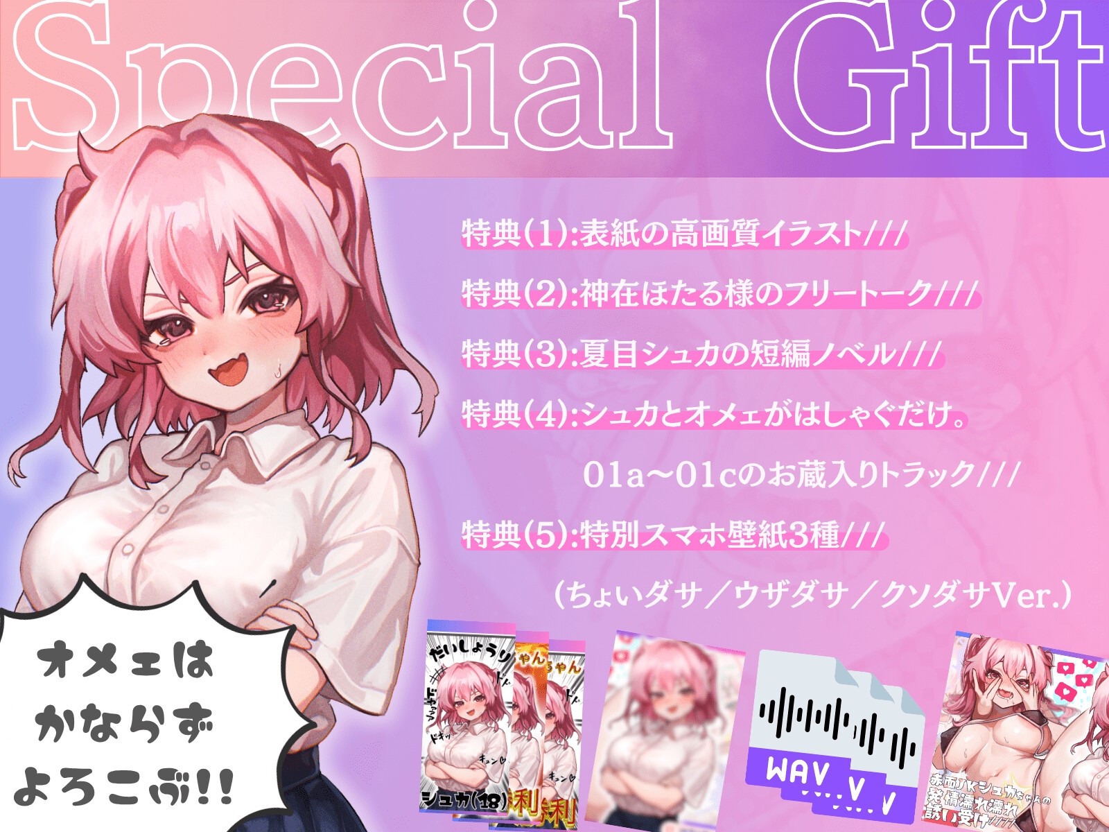 【✅豪華5大特典✅】ムッツリJKシュカちゃんの発情バレバレ誘い受け♡強がりおま〇こ→快感に負けて即イキ堕ち(ホントは嬉しい///) 画像5