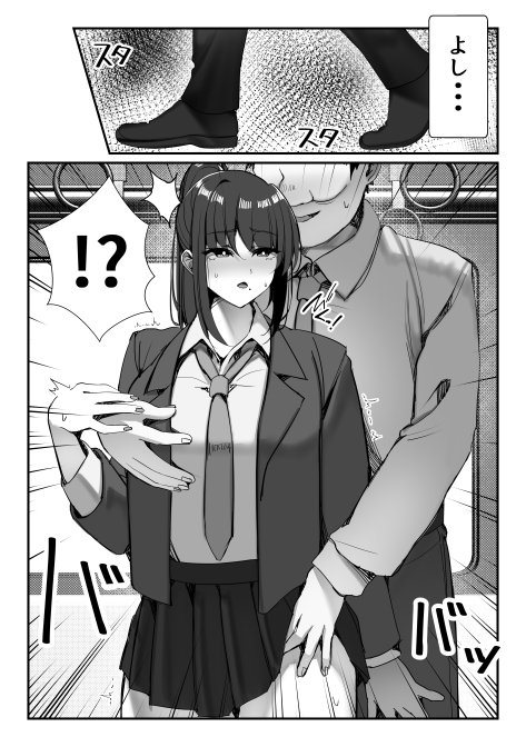 催○?スマホを手に入れた! 画像4
