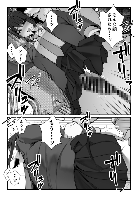 催○?スマホを手に入れた! 画像8