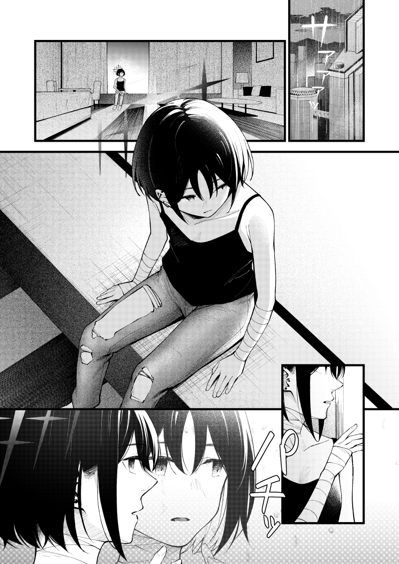 逃げ水を追いかけて 画像1