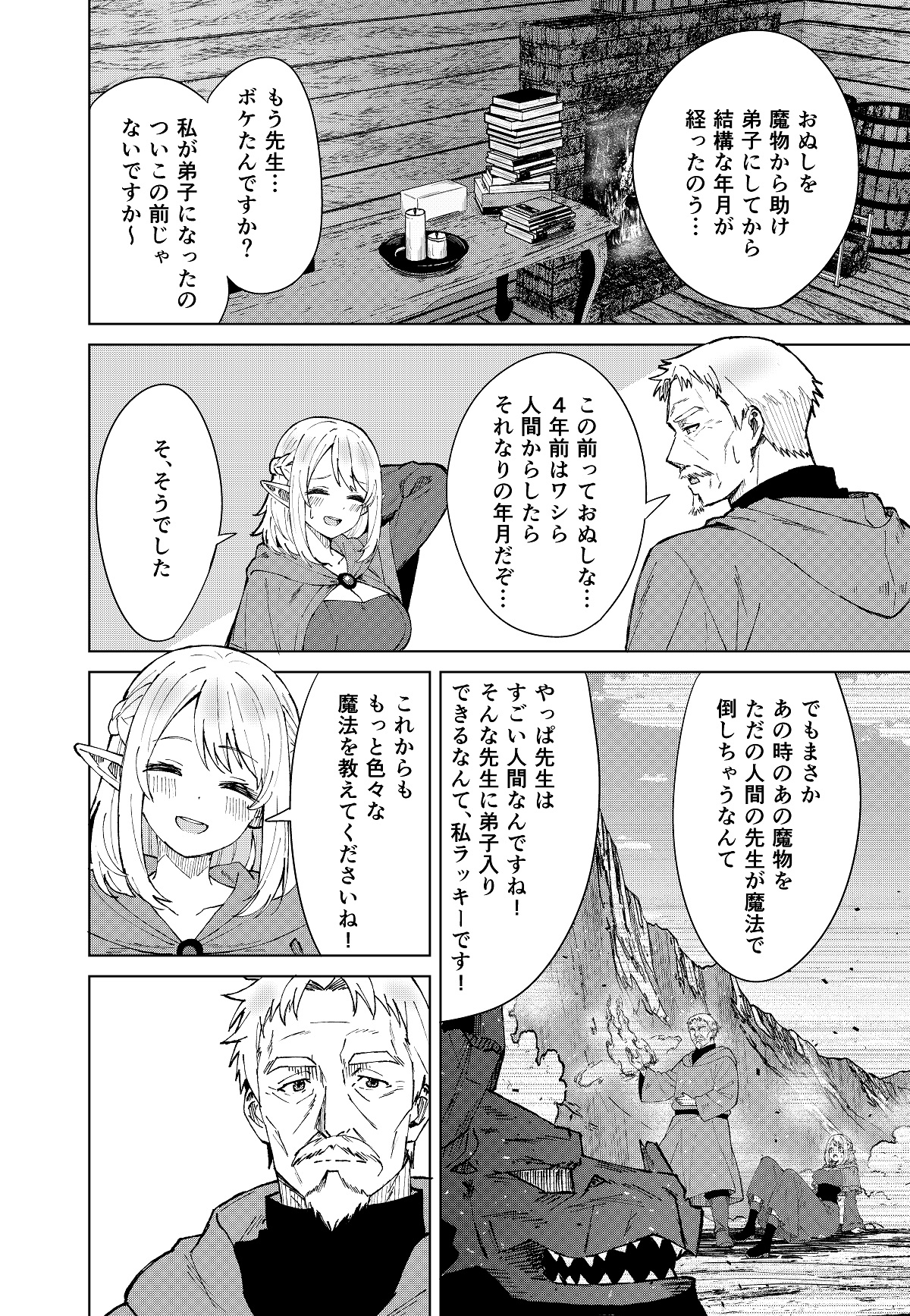 永遠之魔術 画像10