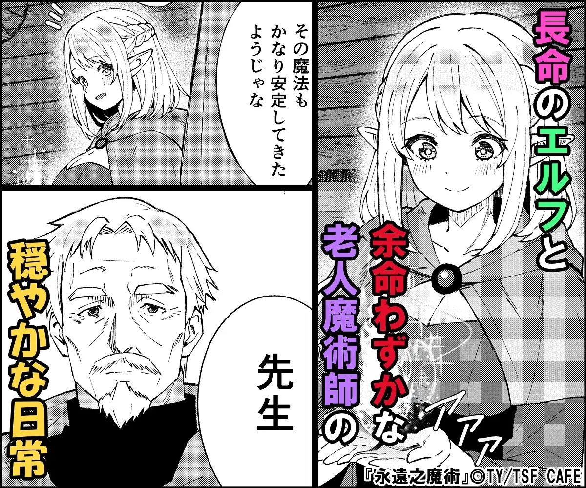 永遠之魔術 サンプル画像 2