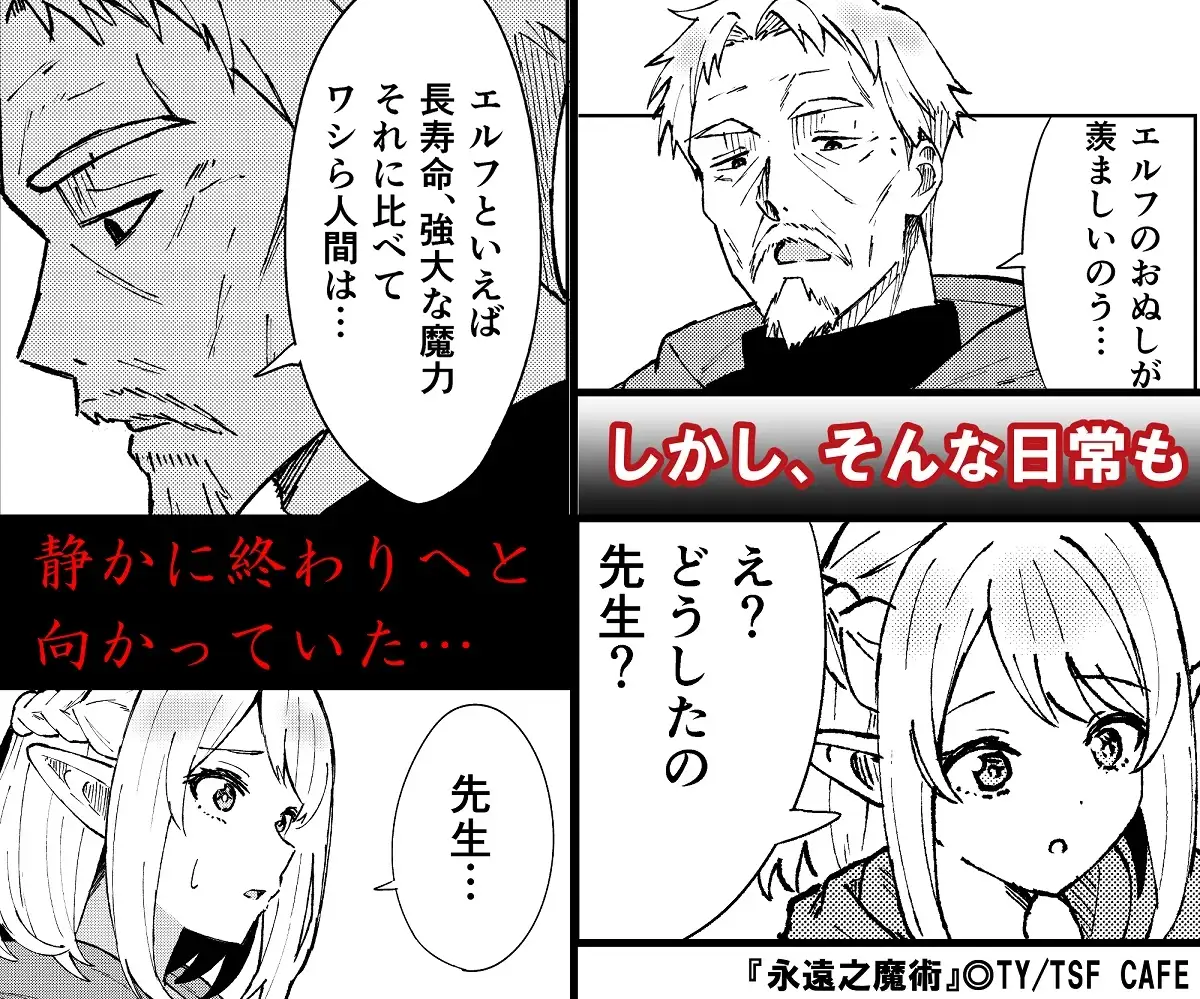 永遠之魔術 サンプル画像 3