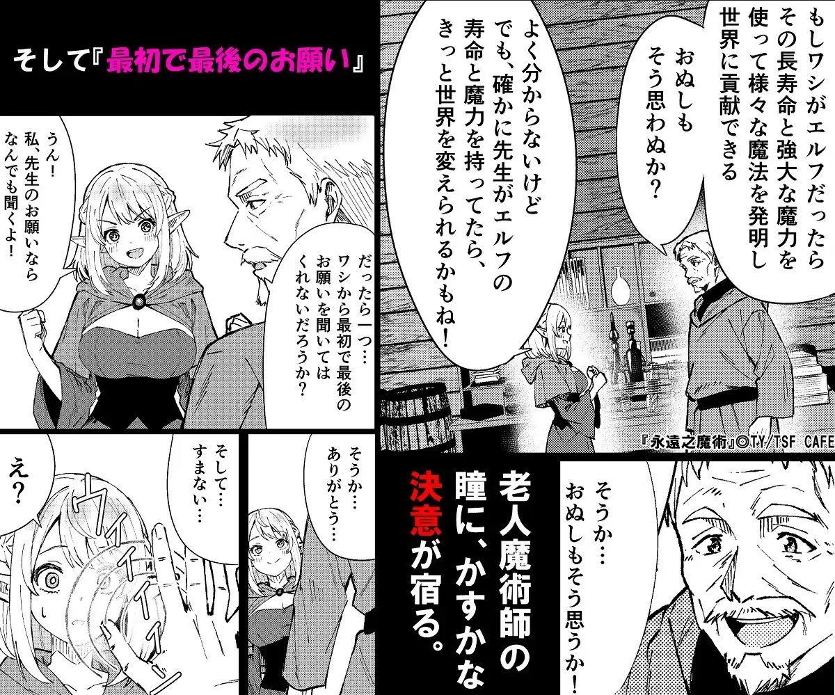 永遠之魔術 サンプル画像 4