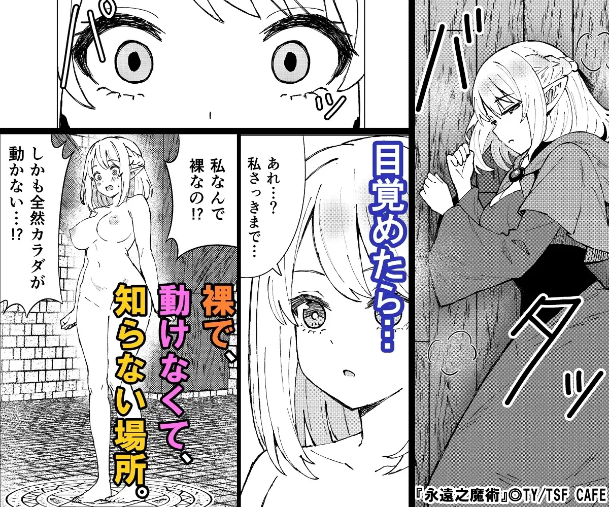 永遠之魔術 サンプル画像 5