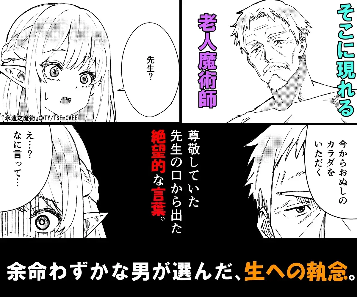永遠之魔術 サンプル画像 6