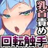 異花4 -聖神官淫乳玩弄廻牢- [OXIDE_Lab]