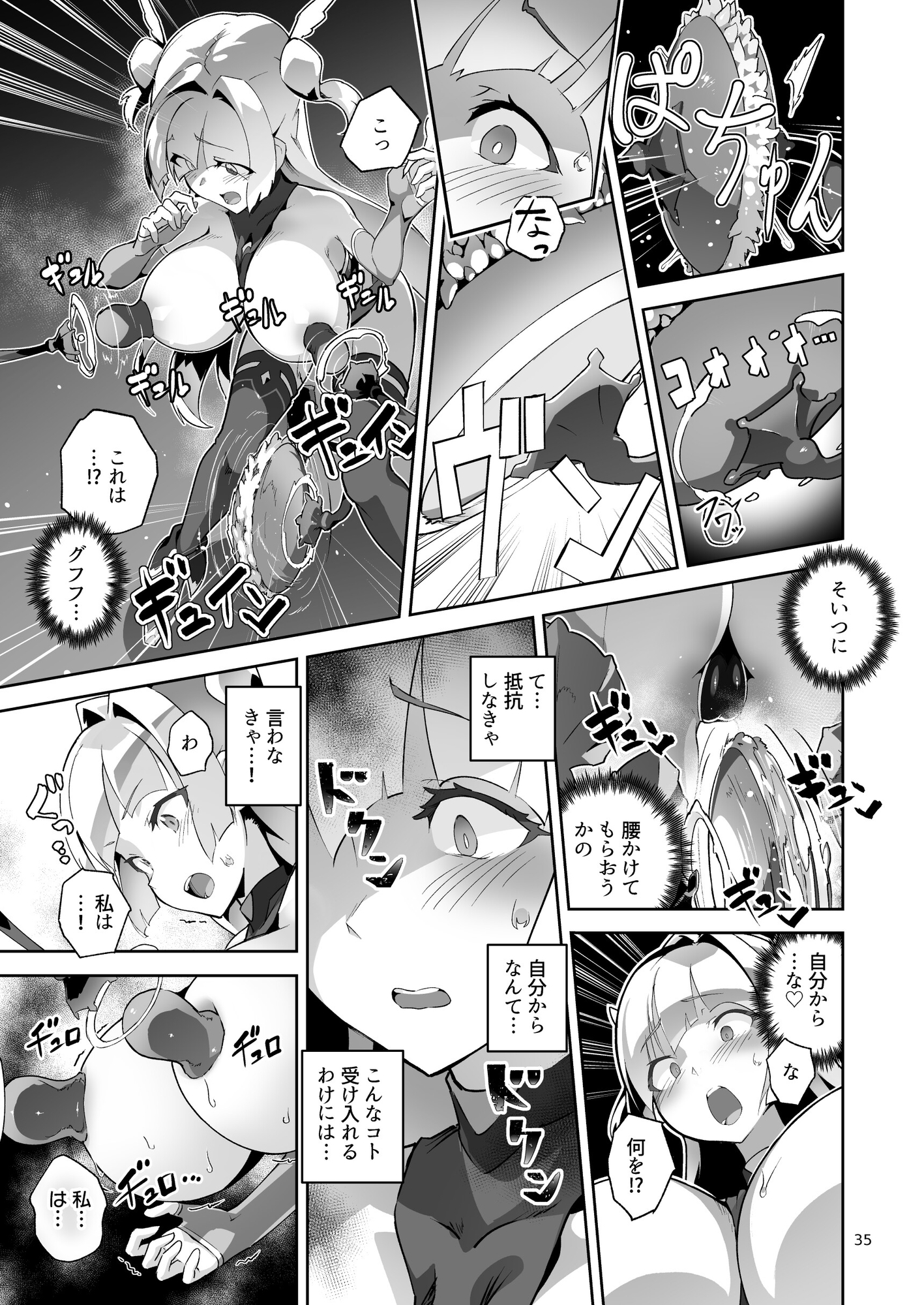 異花4 -聖神官淫乳玩弄廻牢- 画像9
