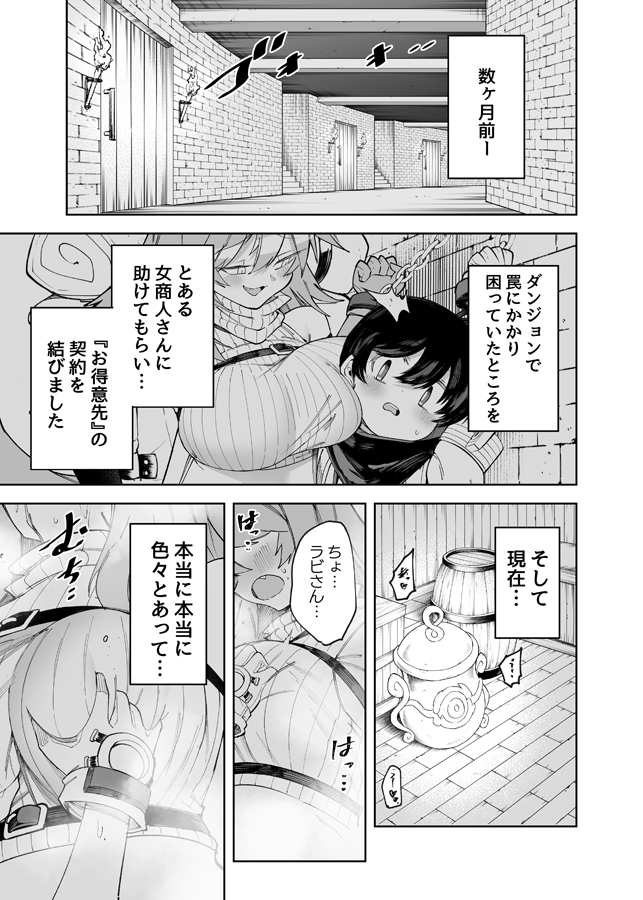 セーブ58.1 画像1