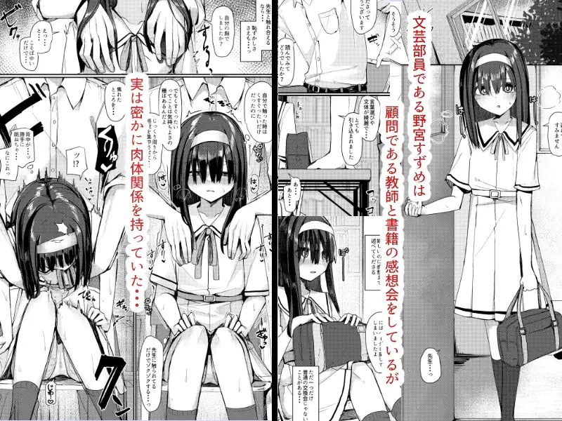 【繁体中文版】文学少女は従順に