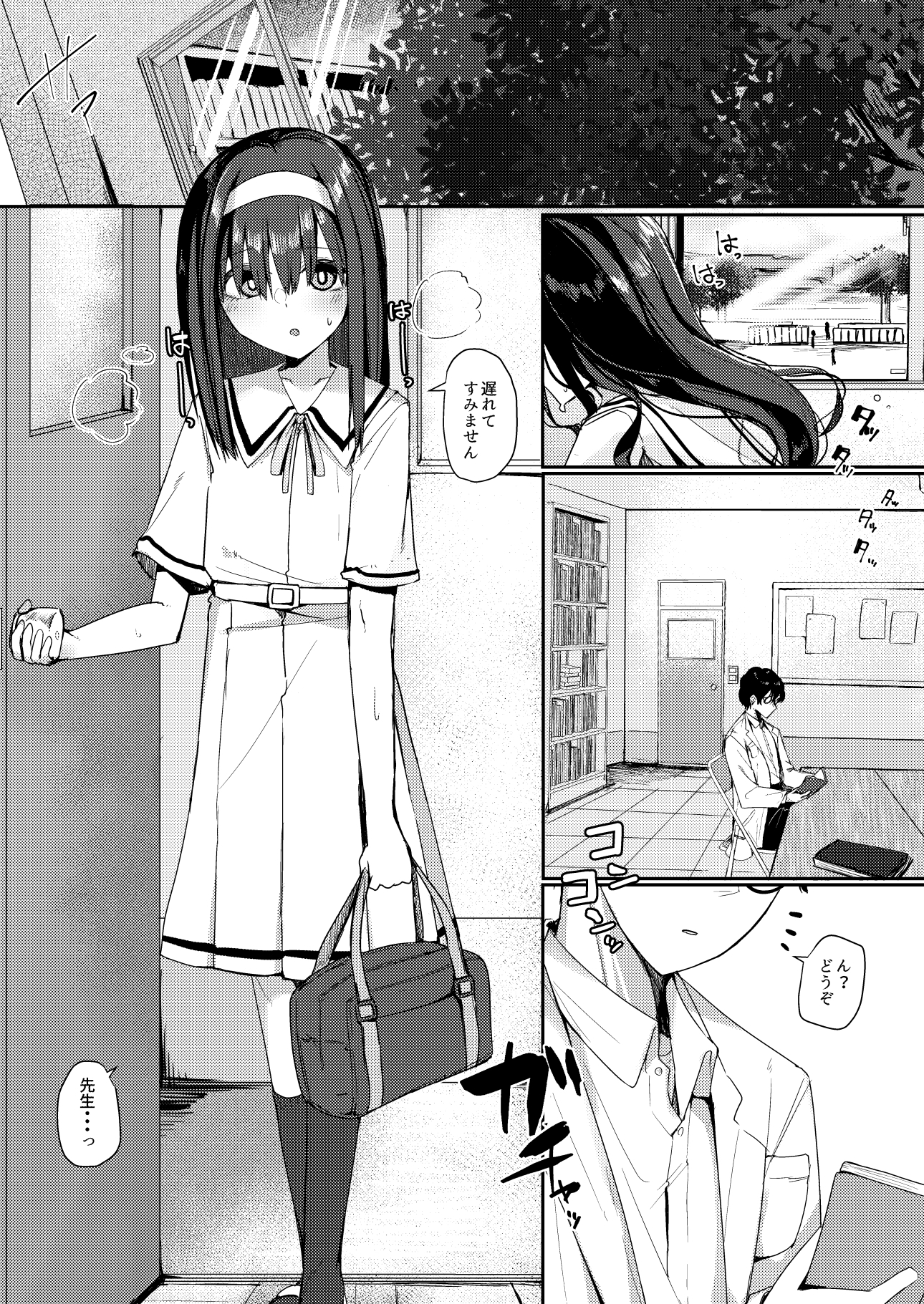文学少女は従順に 画像3