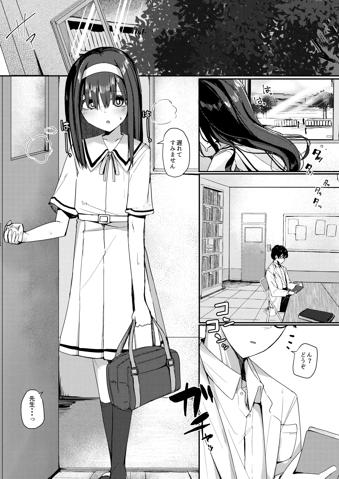 【繁体中文版】文学少女は従順に