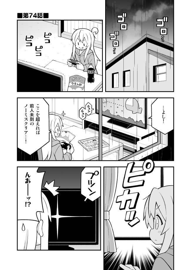 お兄ちゃんはおしまい!総集編(25)(26)(27) 画像1