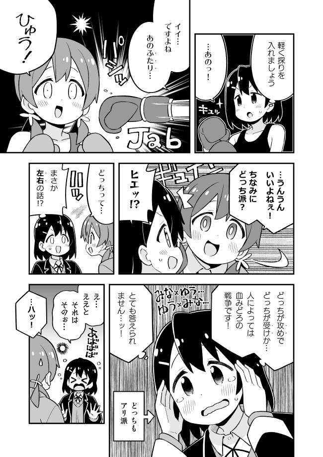 お兄ちゃんはおしまい!総集編(25)(26)(27) 画像4