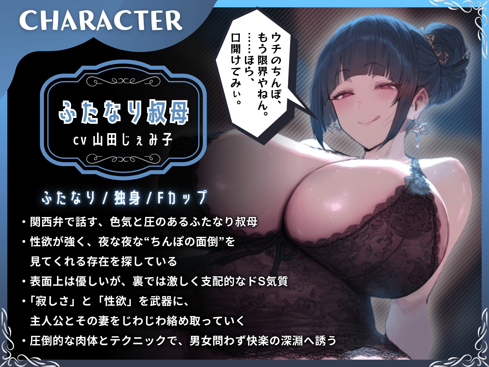 【関西弁】おばちゃんのふたなりチンポまた舐めてくれへんか?~関西弁のふたなりに嫁も俺も寝取られて逆アナルでメスイキ~ 画像3