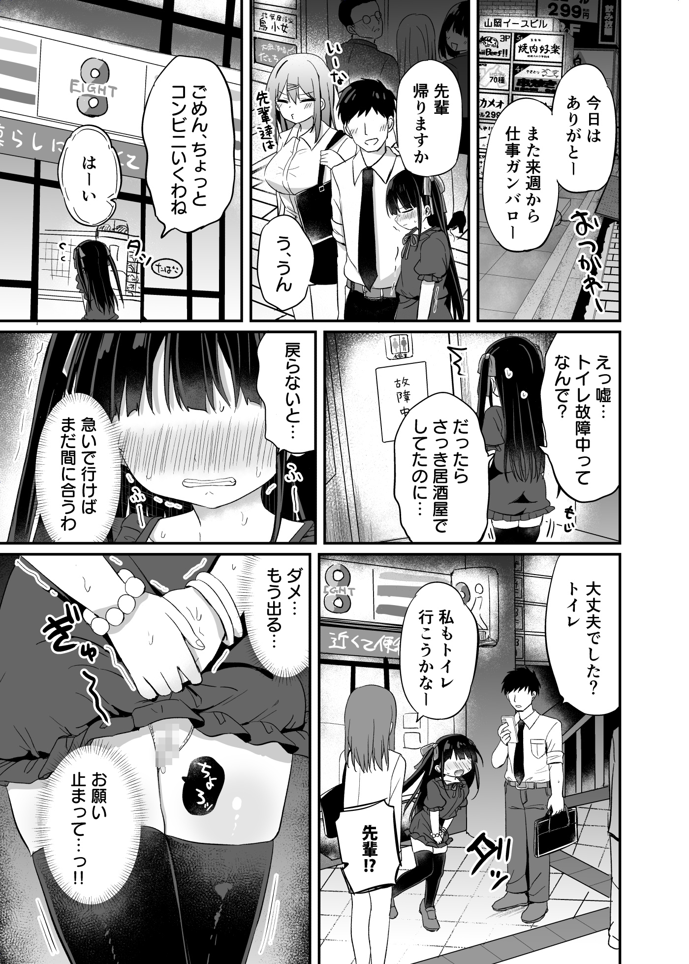 ○女先輩(22)日常編 画像4