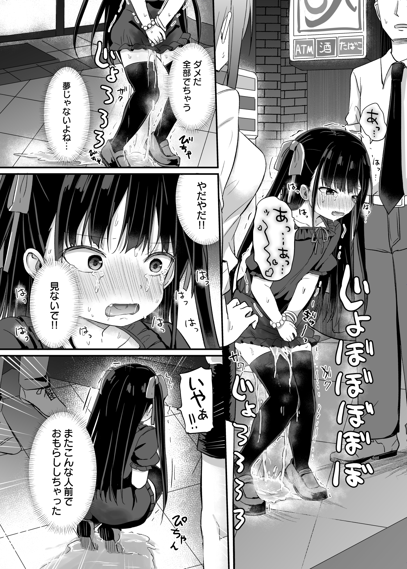 ○女先輩(22)日常編 画像5