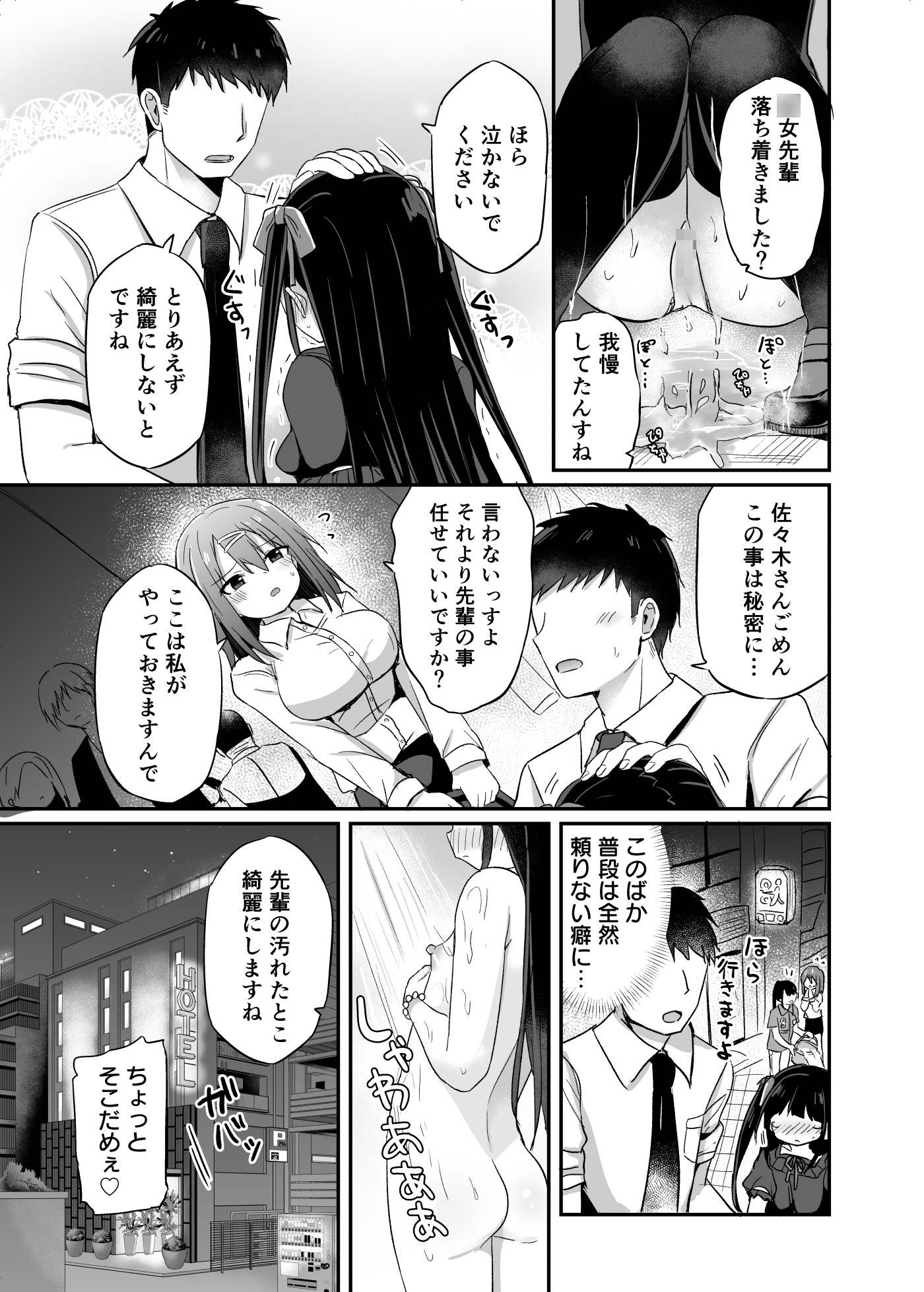 ○女先輩(22)日常編 画像6