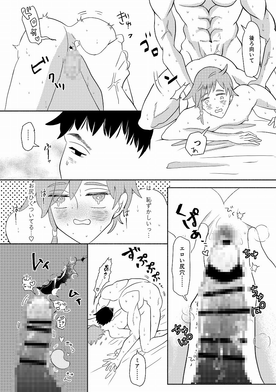 スヴェンとミアレス 画像7