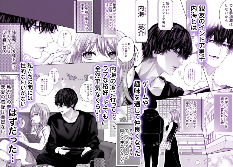 親友の内海に裏垢女子やってるのバレて×××された 画像2