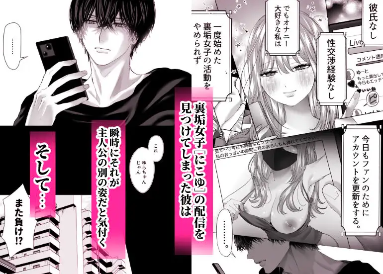 親友の内海に裏垢女子やってるのバレて×××されたのサンプル画像3
