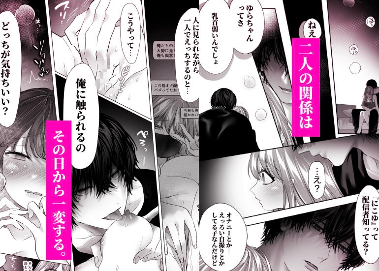 親友の内海に裏垢女子やってるのバレて×××された 画像4
