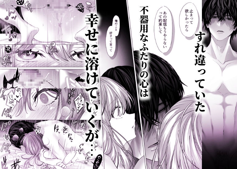 親友の内海に裏垢女子やってるのバレて×××された 画像7