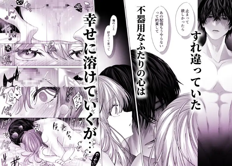 親友の内海に裏垢女子やってるのバレて×××されたのサンプル画像7