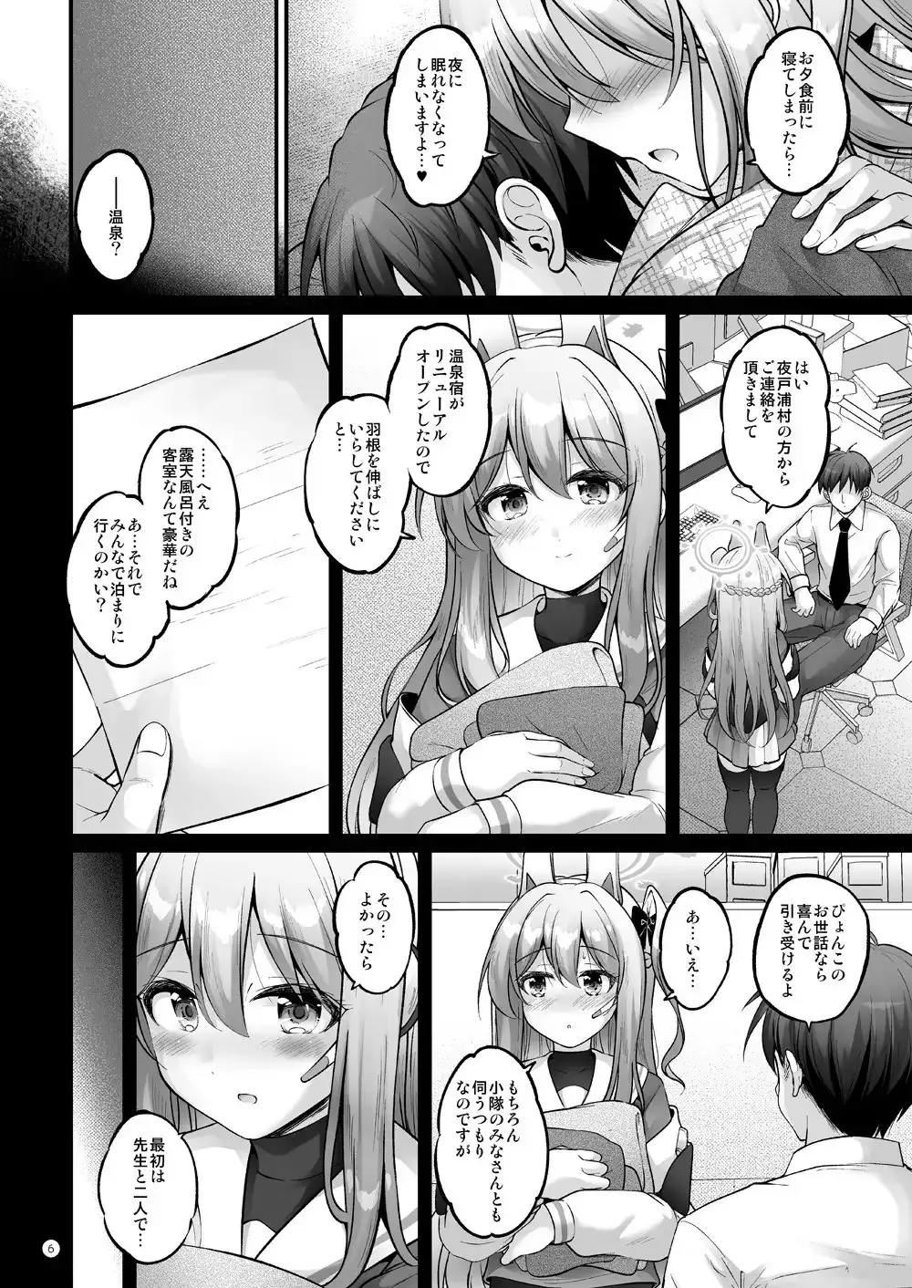 月雪の宿 サンプル画像 2
