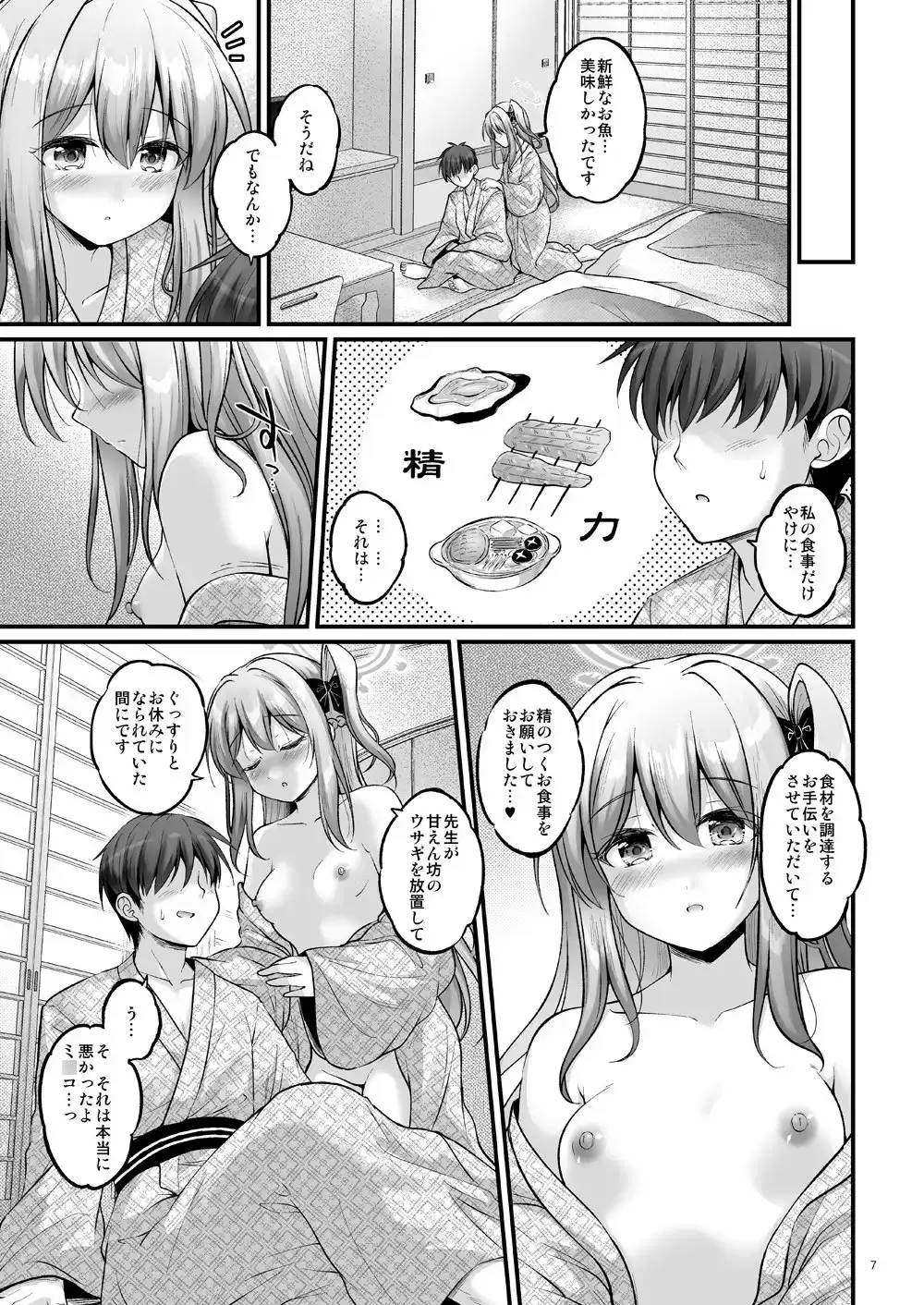 月雪の宿 サンプル画像 3