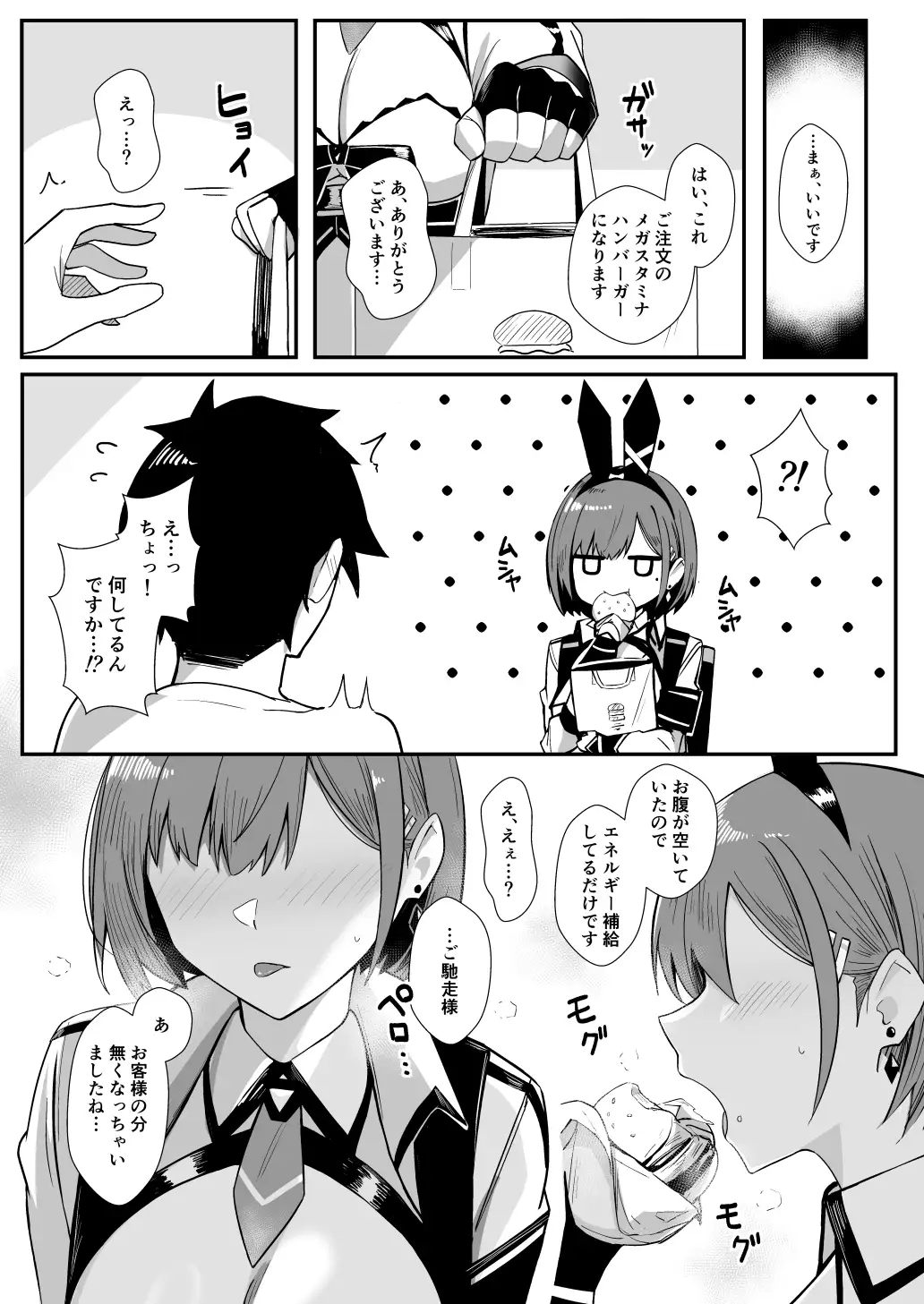 配達バニーガールとサービスえっち3 サンプル画像 3