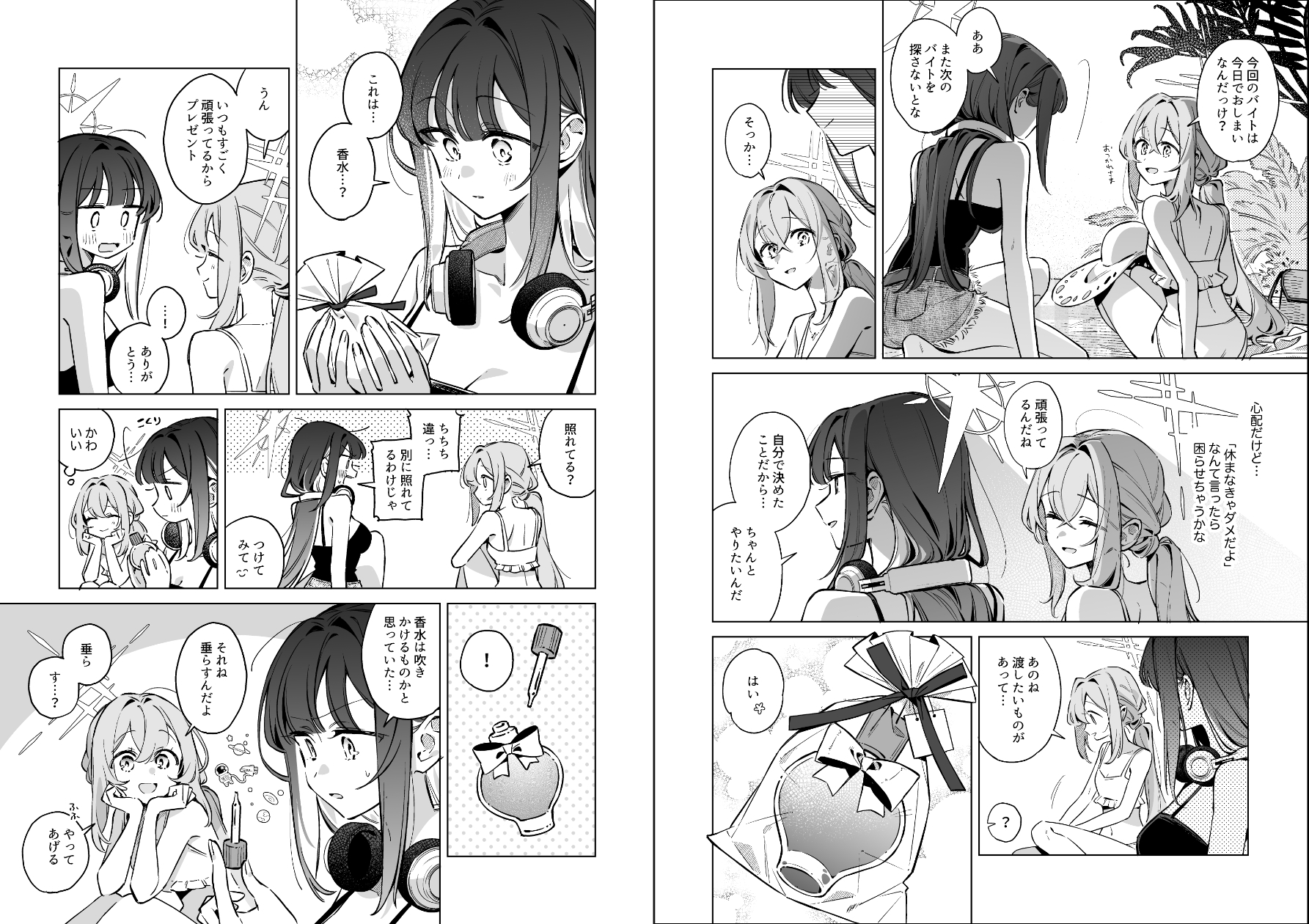 トワイライトは君のせい【おまけ漫画つき】 画像2
