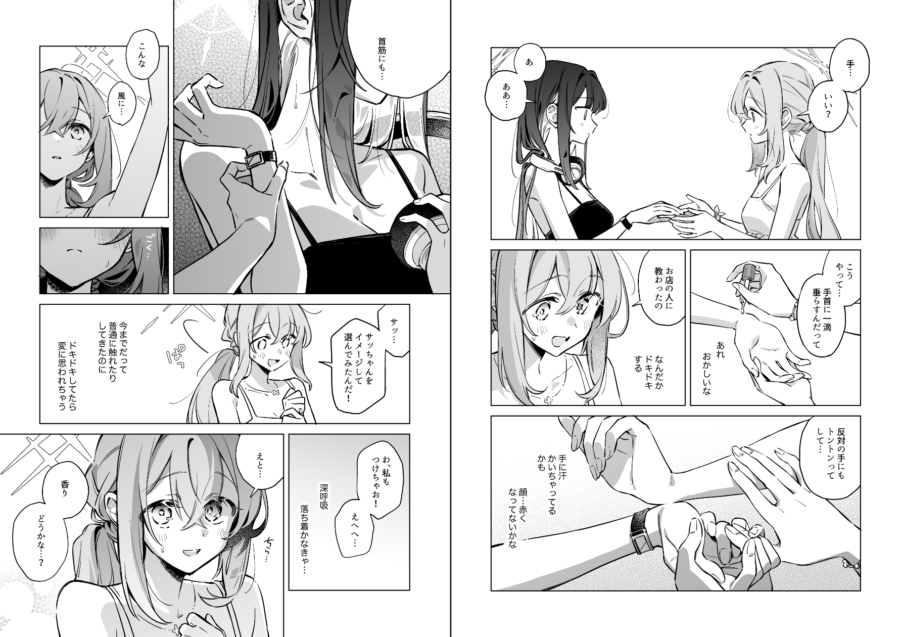 トワイライトは君のせい【おまけ漫画つき】 画像3