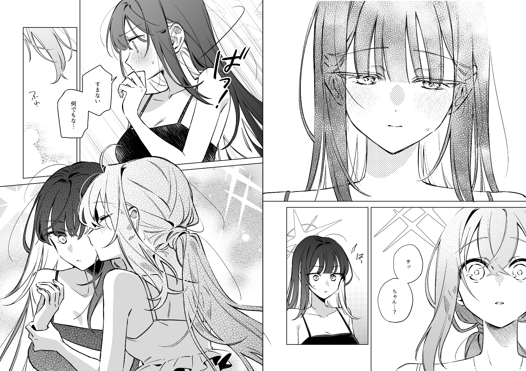 トワイライトは君のせい【おまけ漫画つき】 画像4