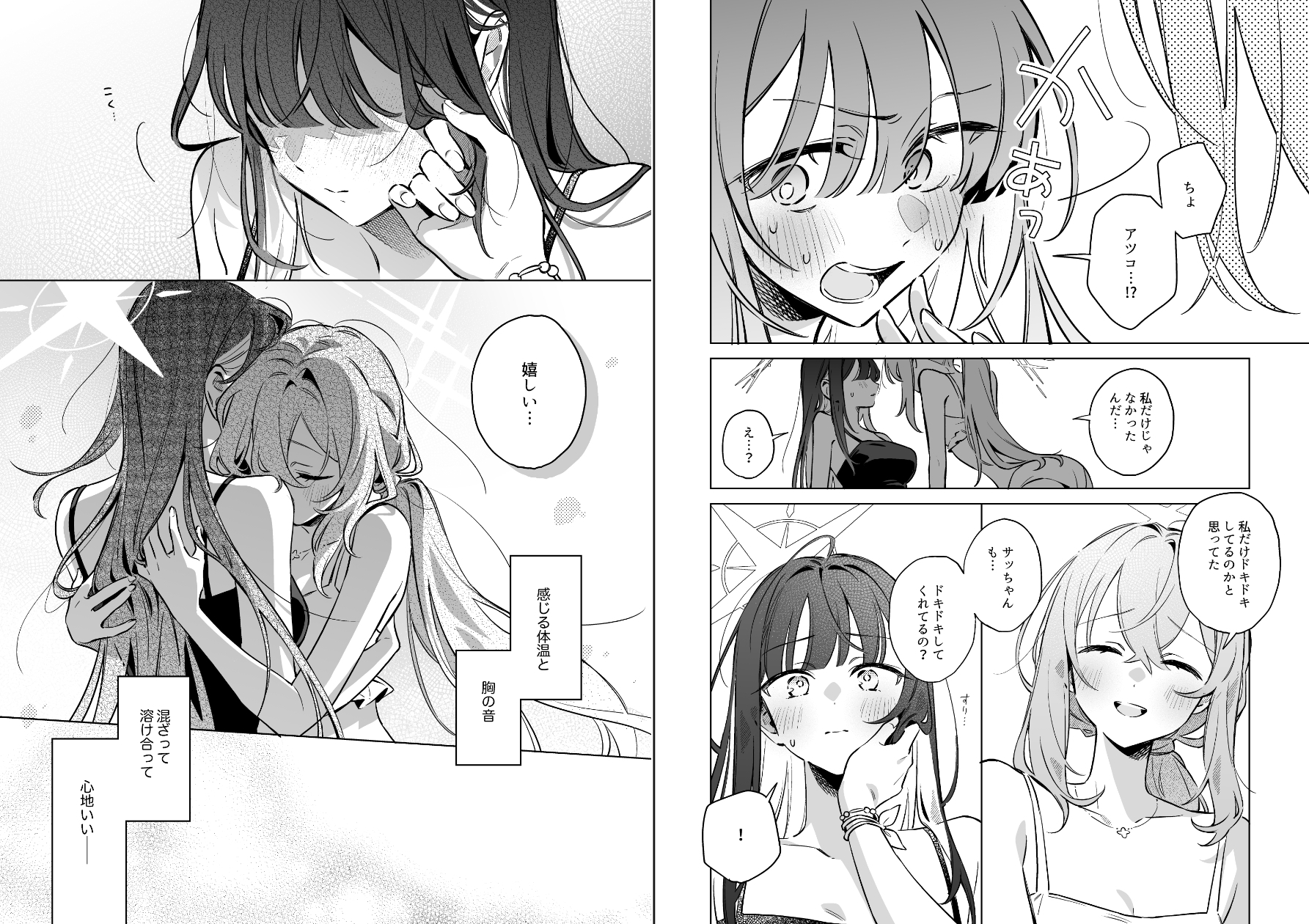 トワイライトは君のせい【おまけ漫画つき】 画像5