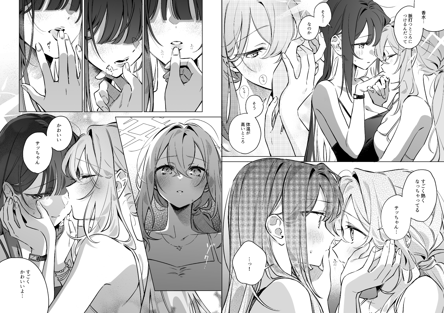 トワイライトは君のせい【おまけ漫画つき】 画像6